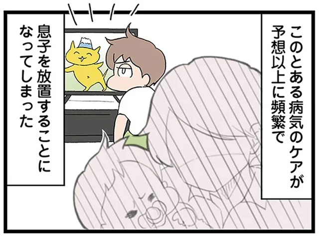 忙しない毎日、今までのように世話ができない息子に罪悪感／わが子の正解がわからない（10）