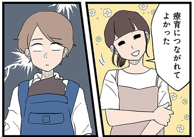 「前に進めないのは私のせい？」療育に通うご近所のママ友の話／わが子の正解がわからない（11）