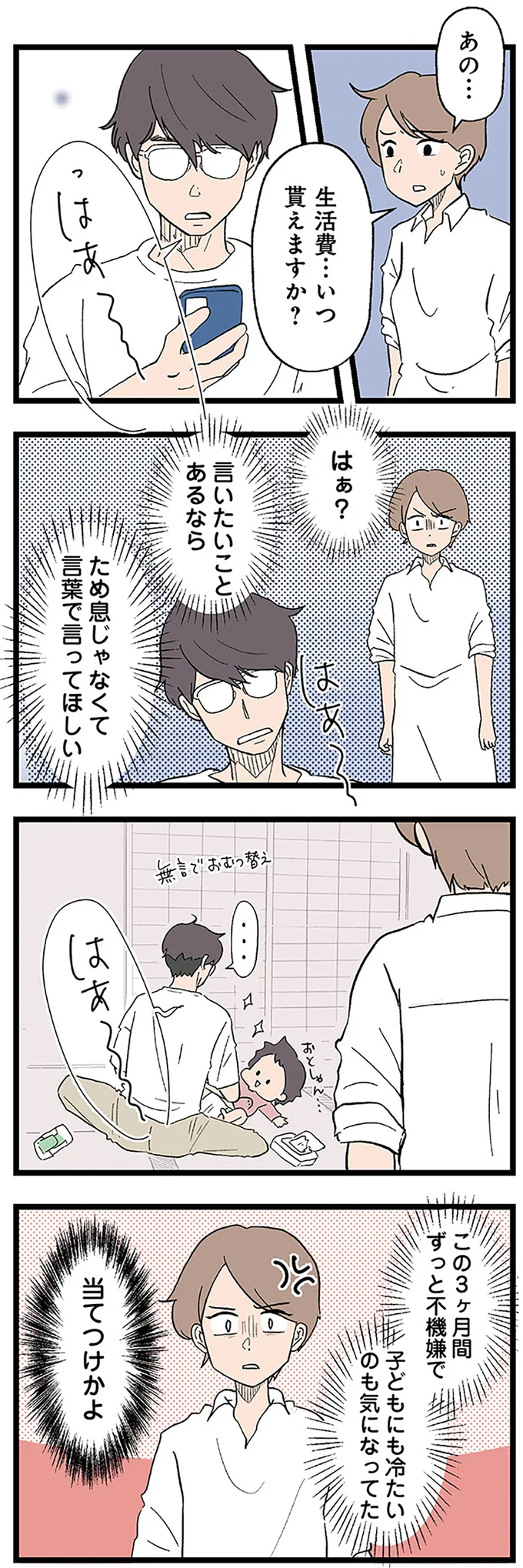 言葉で言ってほしい