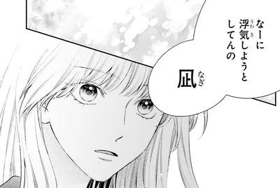目の前に現れたのは…