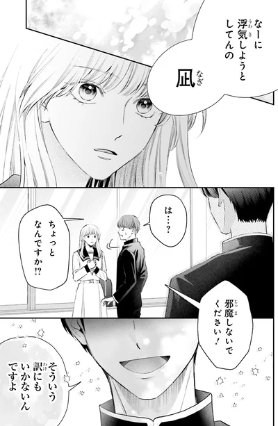 邪魔しないでください！