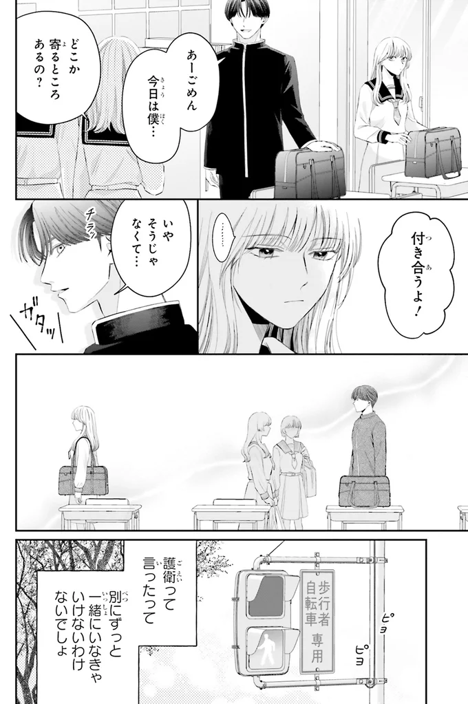 護衛って言ったって