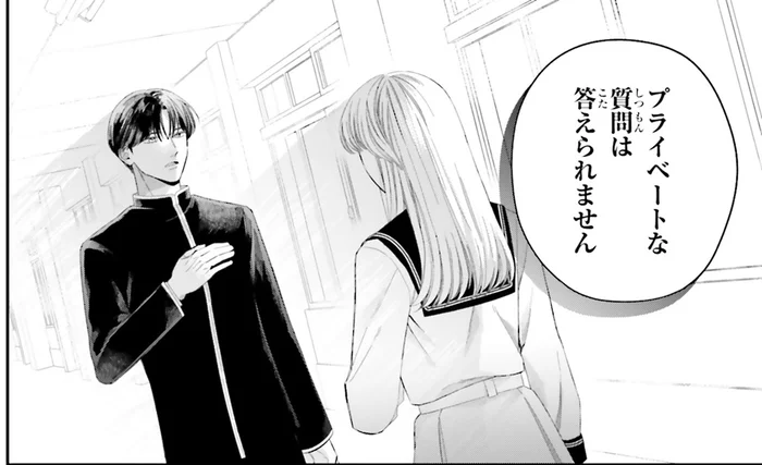 仲良くなれると思ったのに。軽いノリでの会話もただの仕事内容の一環なんだ／護衛彼氏のウラオモテ（4）