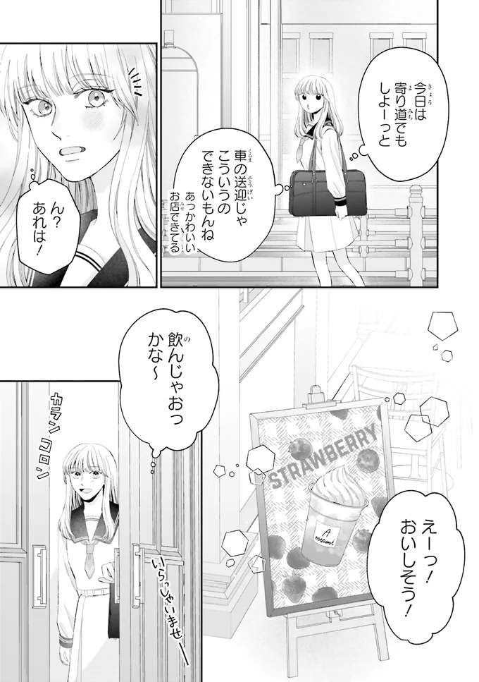 今日は寄り道でもしよーっと