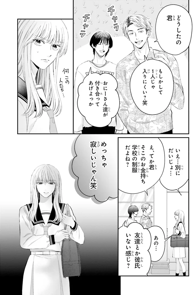 めっちゃ寂しいじゃん