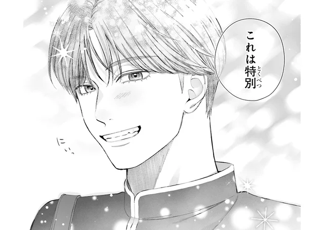 優しいのか、冷たいのか。護衛男子と本当に仲良くなれたらいいのに／護衛彼氏のウラオモテ（6）