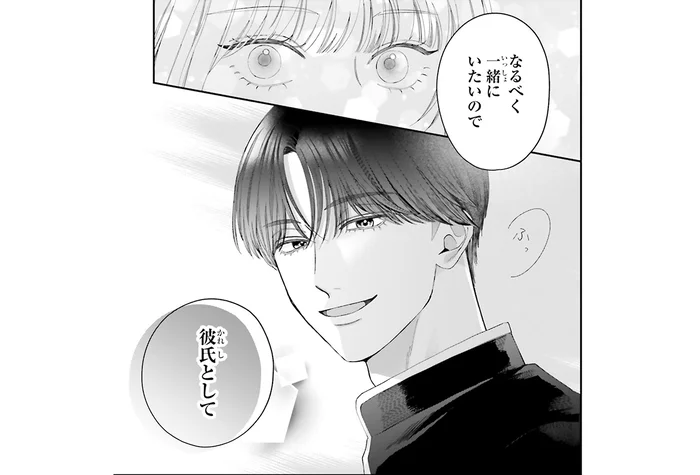 距離感が分からん！ 仕事なのか本心なのか、隣にいてもらえることに戸惑って／護衛彼氏のウラオモテ（7）