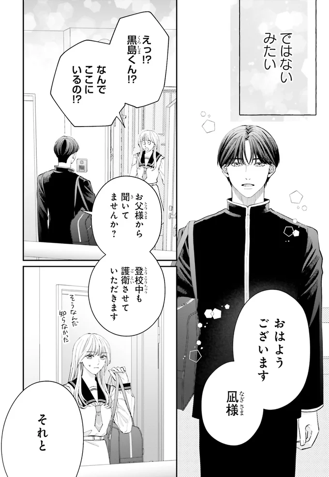 おはようございます