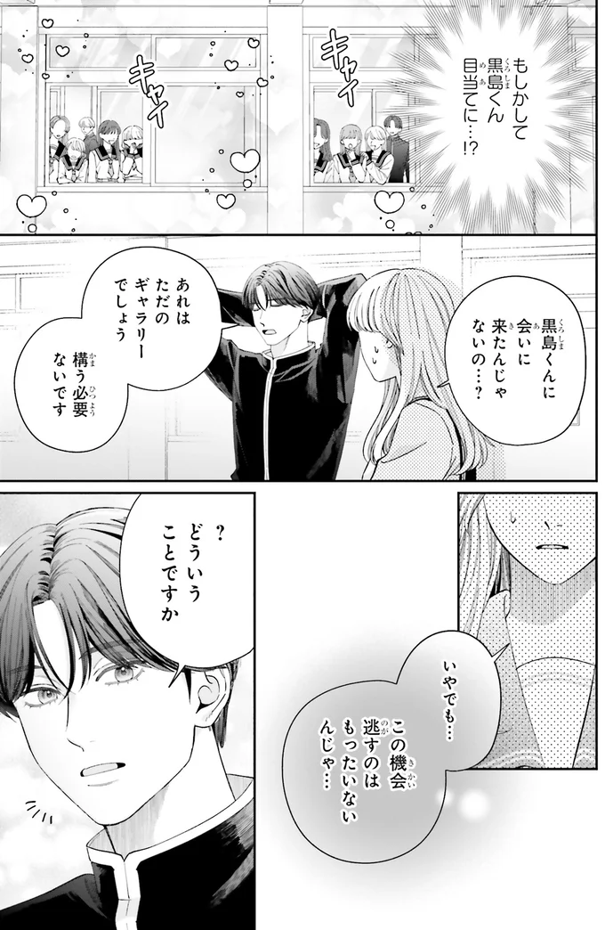 構う必要ないです