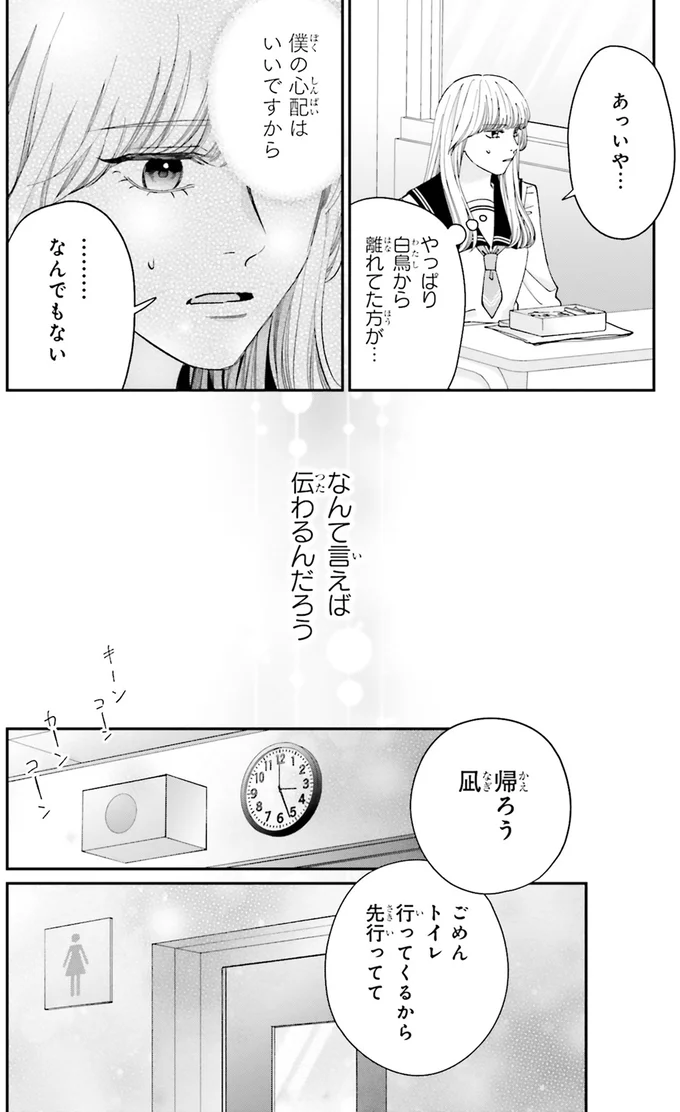 なんて言えば伝わるんだろう…