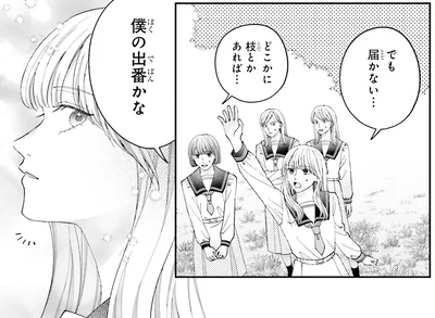 僕の出番かな？