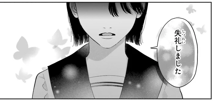 突然ぶつかってきた女子生徒。彼女が落としたものを拾い上げたら嫌な予感が／護衛彼氏のウラオモテ（13）