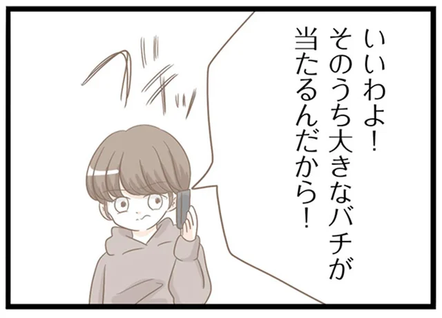 「バチが当たるんだから！」黙って引っ越したのが許せない義母が激怒／前科持ちの義母と同居していた話（29）