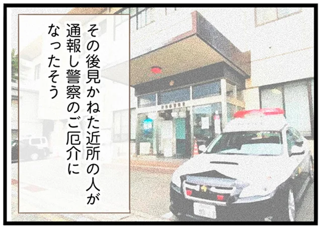 また義母が警察沙汰に！水晶をたよりに息子の新居を探し回る!?／前科持ちの義母と同居していた話（30）