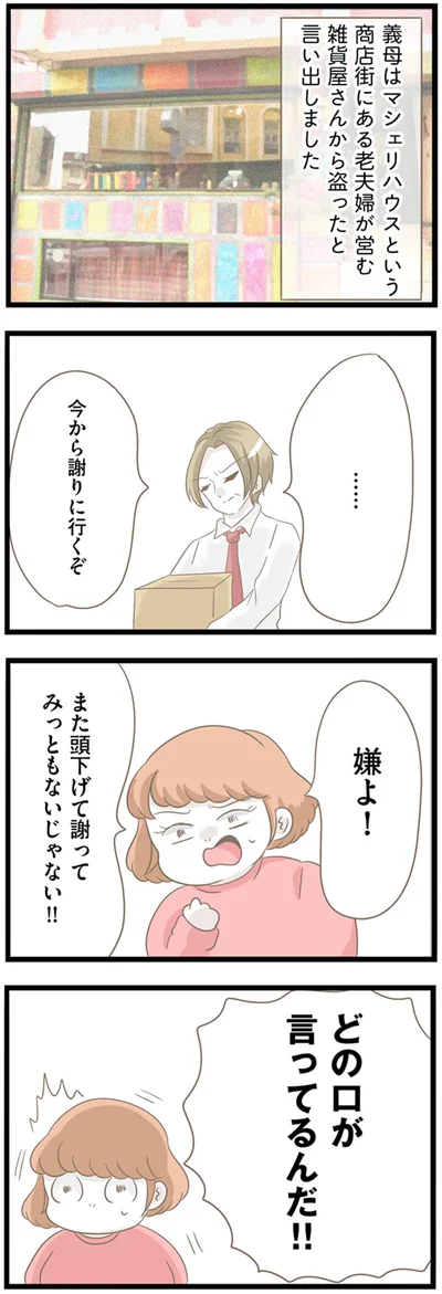 今から謝りに行くぞ