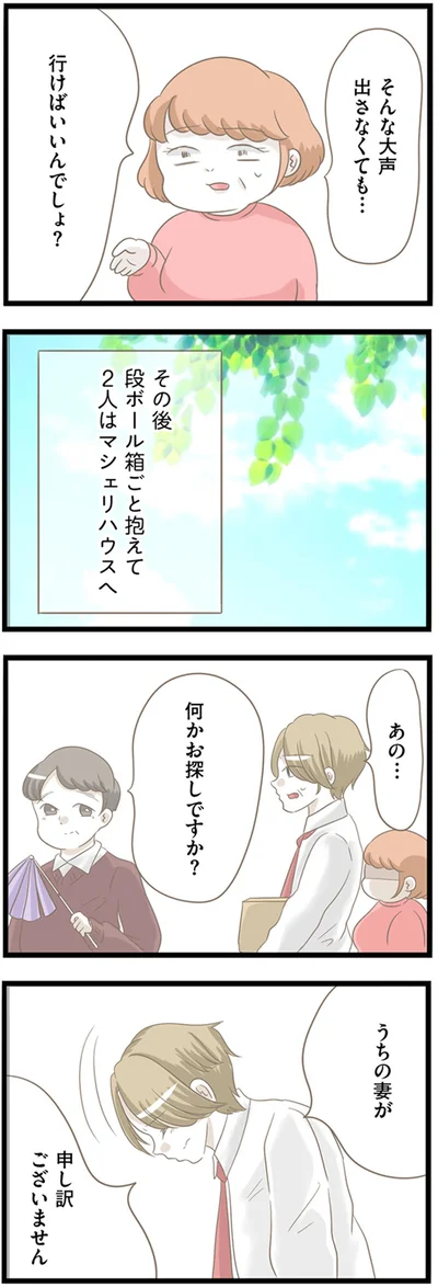 行けばいいんでしょ？