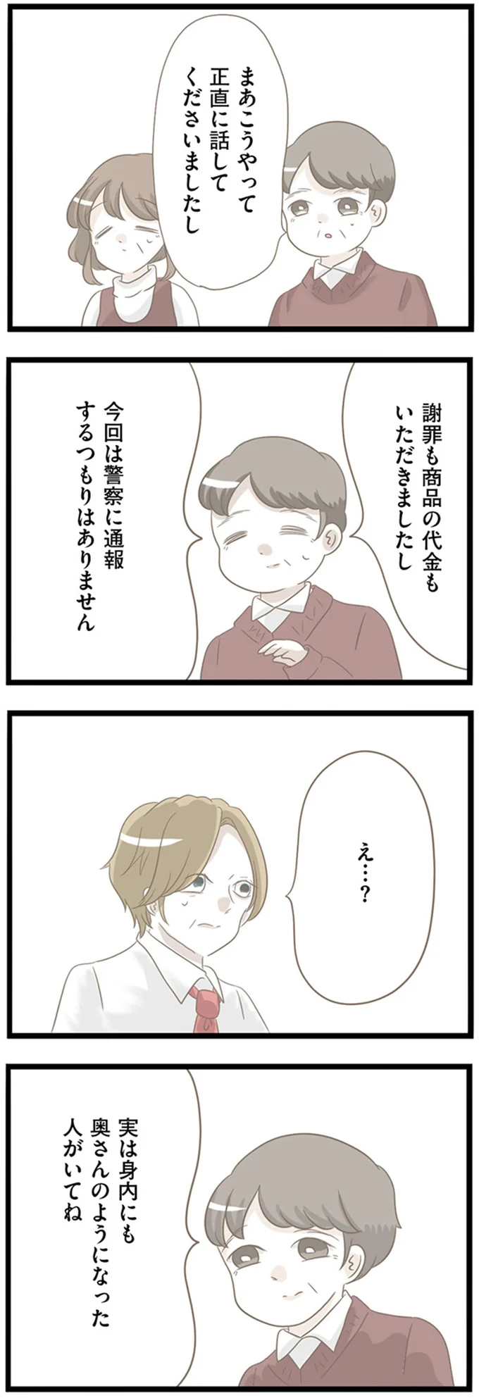 今回は警察に通報するつもりはありません