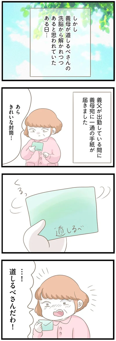 道しるべさんだわ！