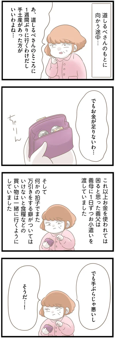手ぶらじゃ悪いし