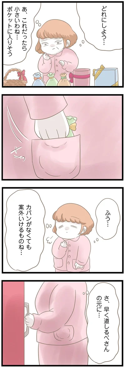 どれにしよう…