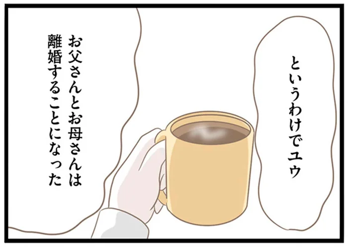 義母と義父がまさかの離婚！そして義母はとうとう前科持ちに／前科持ちの義母と同居していた話（41）