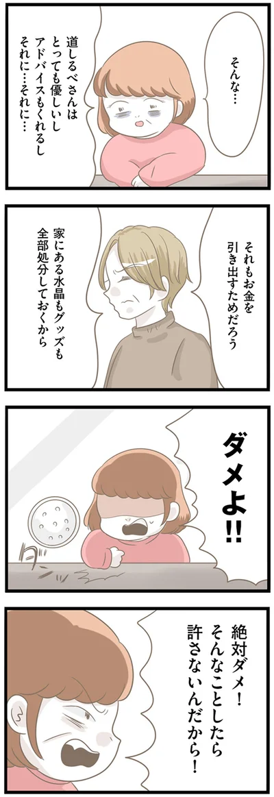 そんなことしたら許さないんだから！