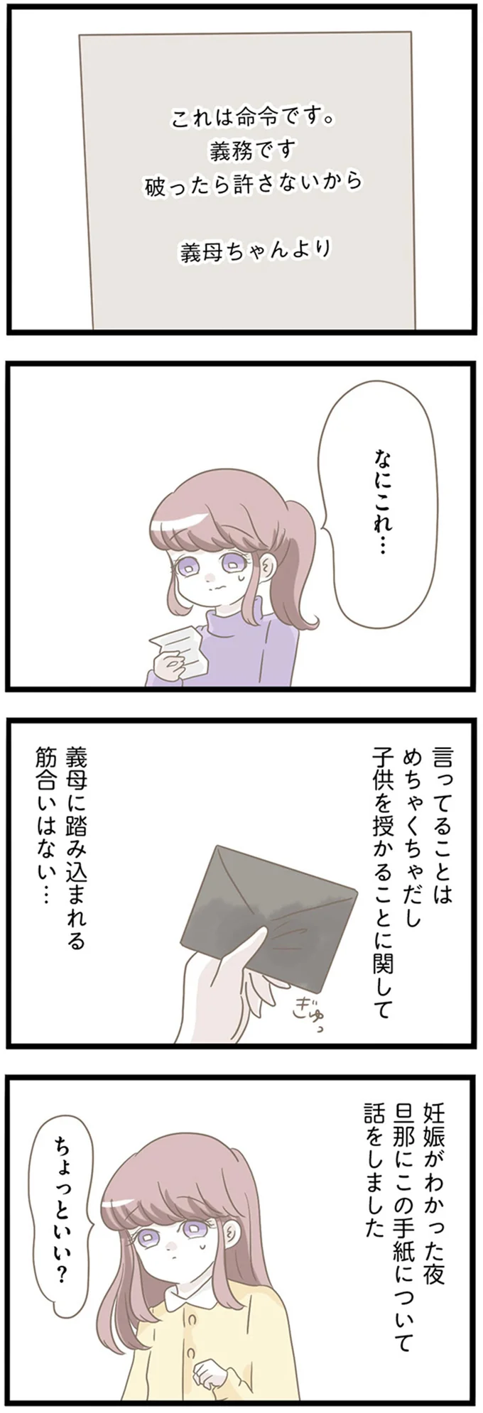 『破ったら許さないから』