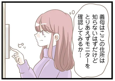 とりあえずモニターを確認してみるか…