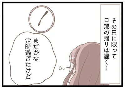 まだかな定時過ぎたけど