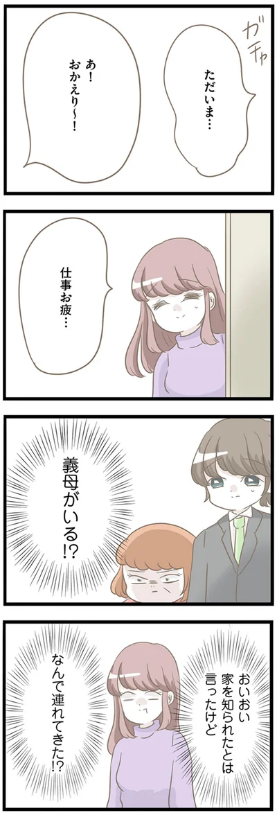 なんで連れてきた！？