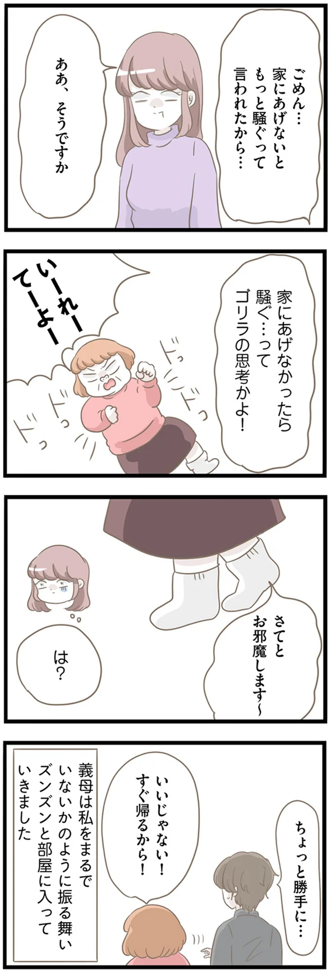 さてとお邪魔します～