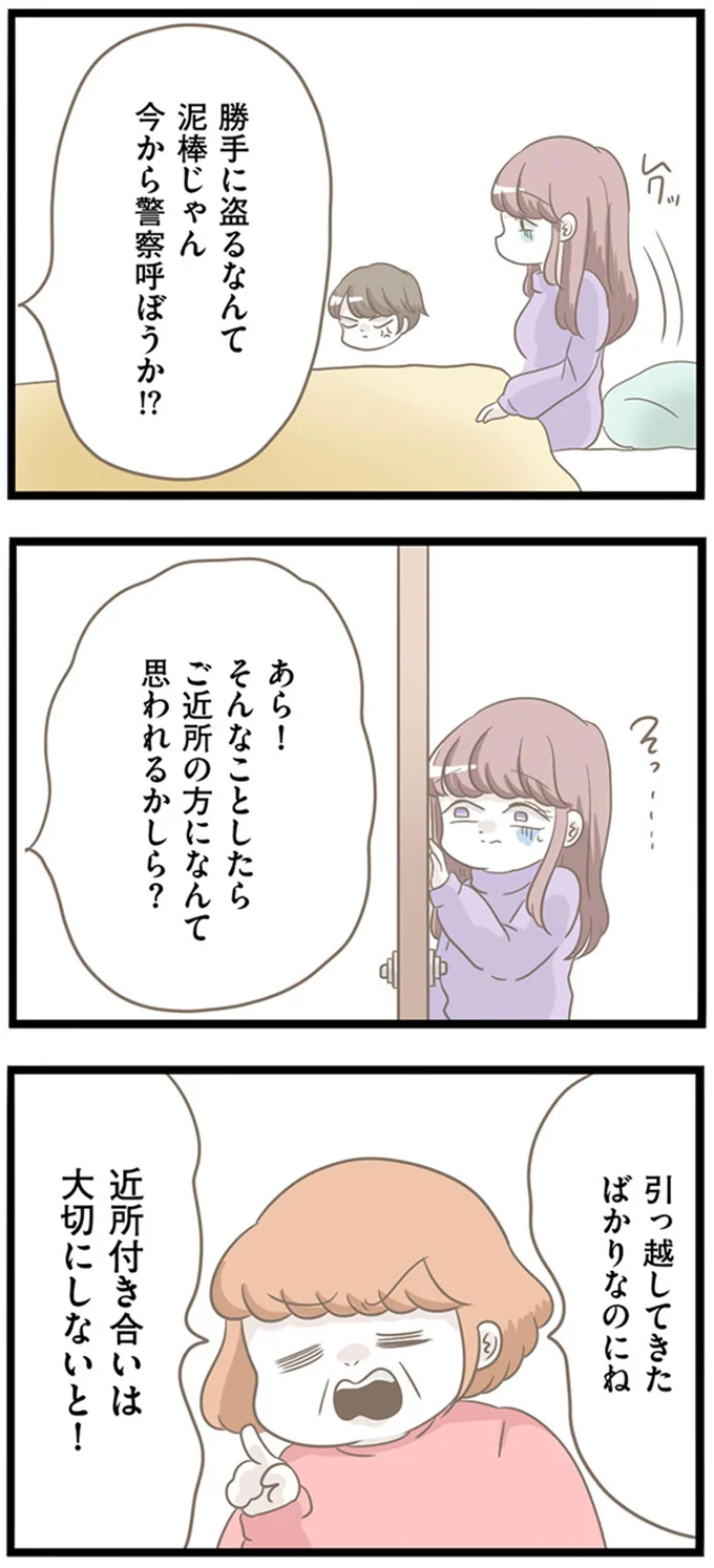 今から警察呼ぼうか！？