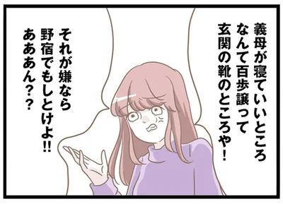 それが嫌なら野宿でもしとけよ！！