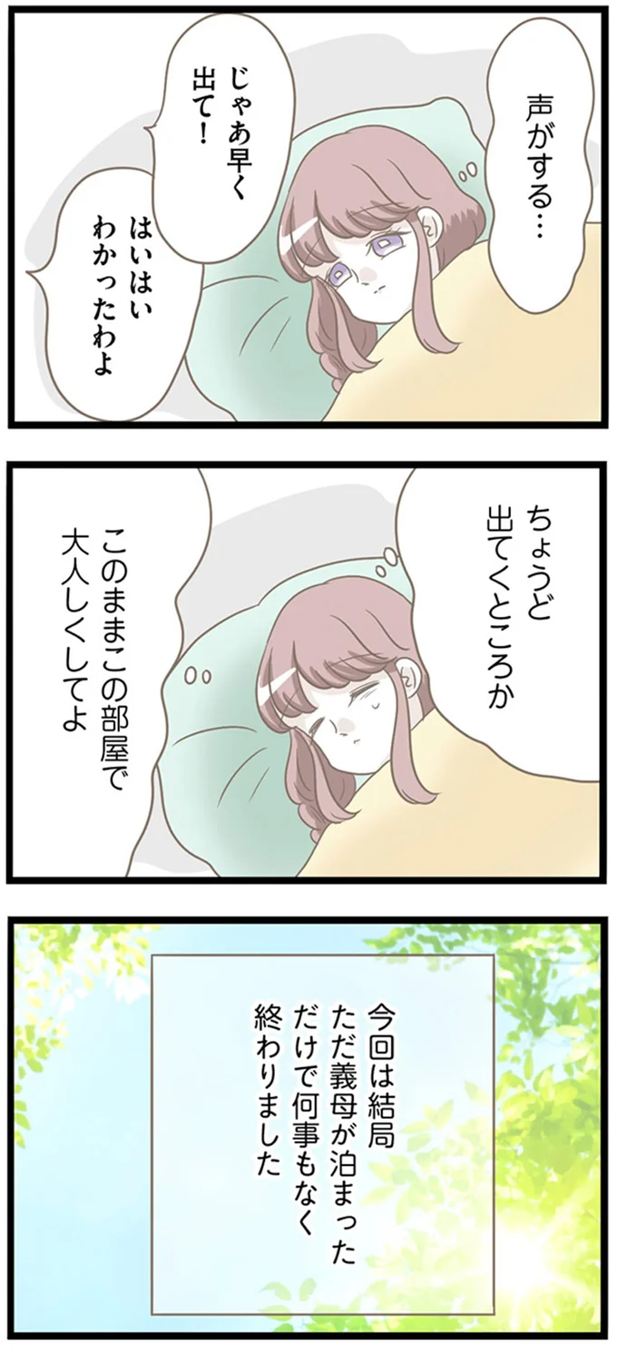 このまま部屋で大人しくしてよ