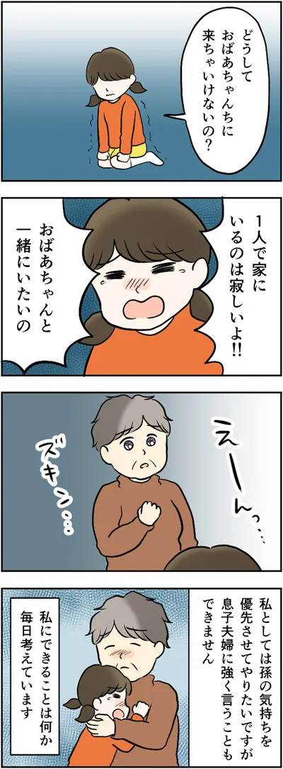 私にできることは何か…