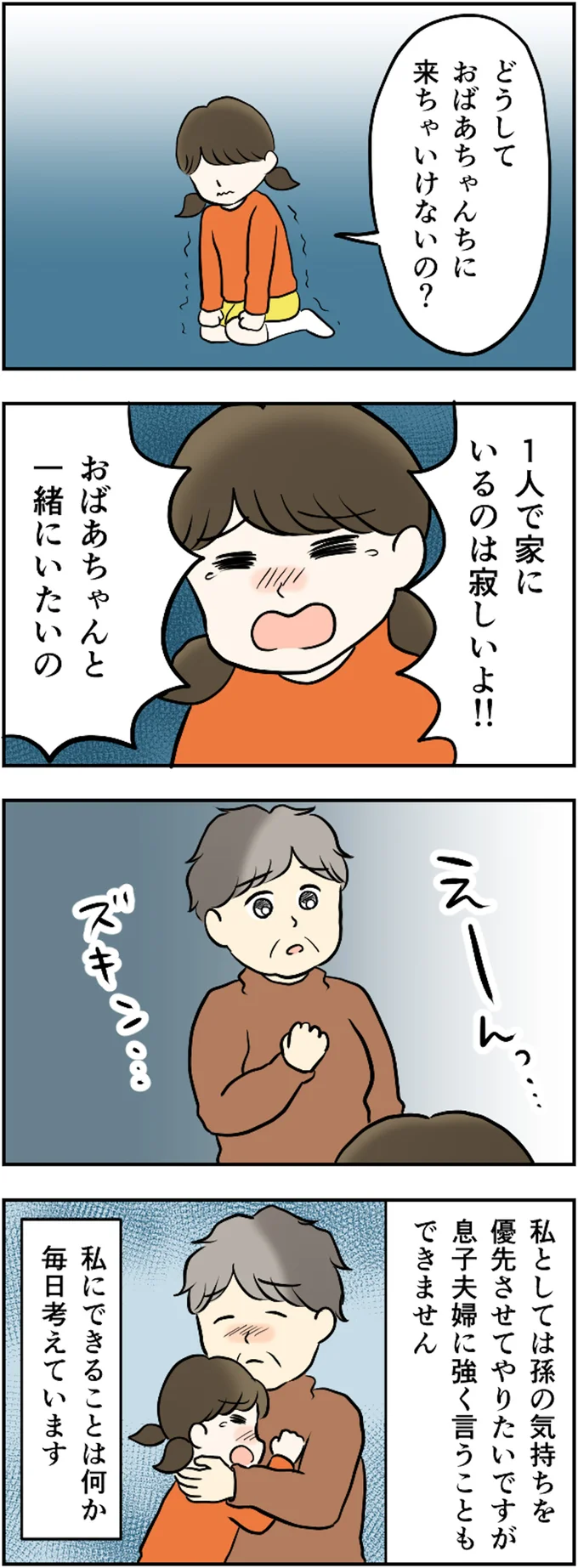 私にできることは何か…
