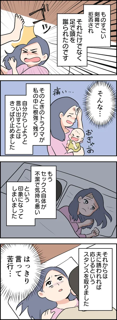 はっきり言って苦行…