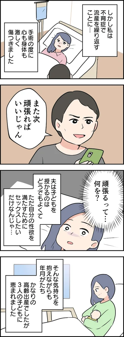 頑張るって…何を？