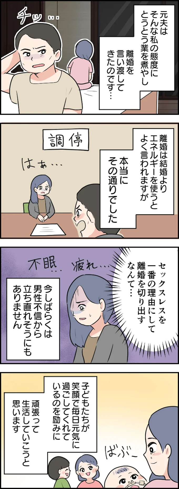 立ち直れそうにもありません