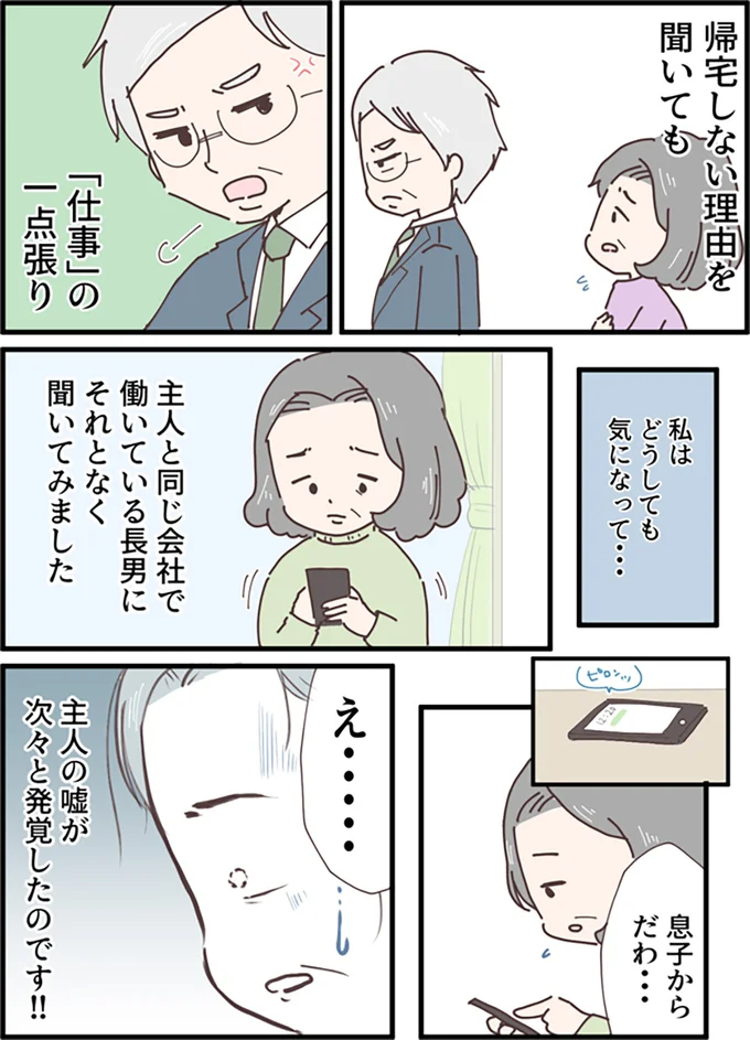 どうしても気になって…