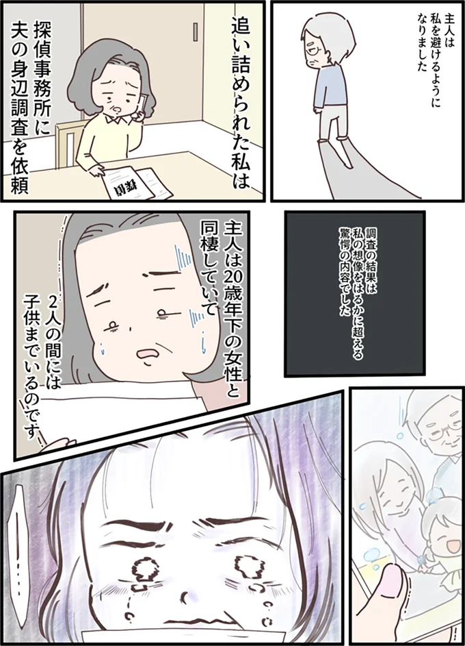 追いつめられた私は