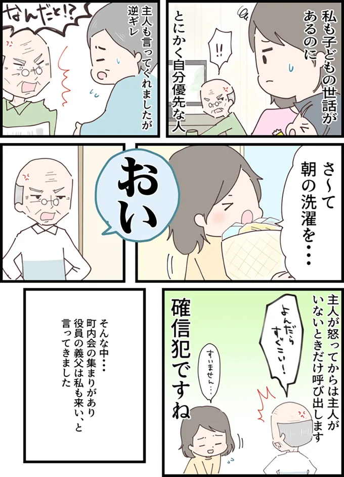 とにかく自分優先な人