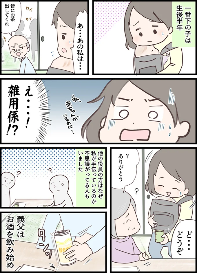 え…！雑用係!?