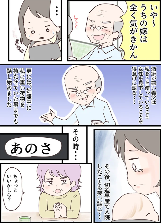 ちょっといいかしら？