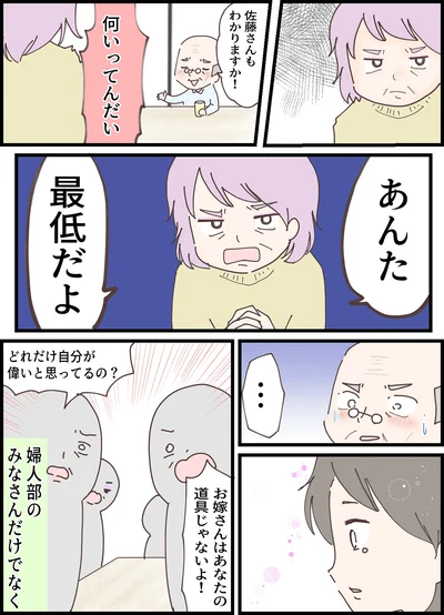 あんた、最低だよ