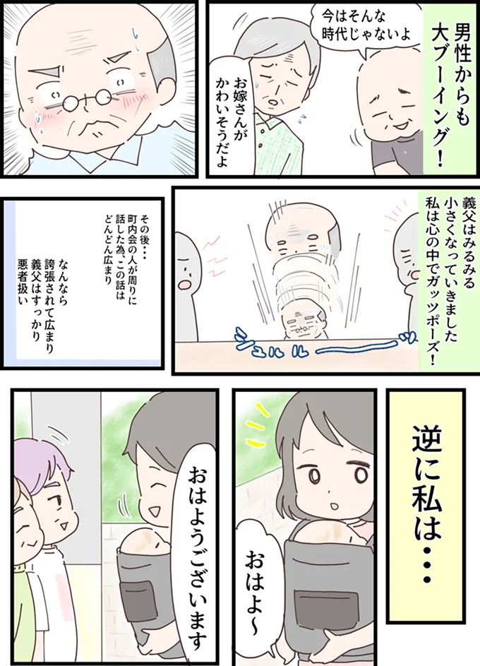 義父はすっかり悪者扱い