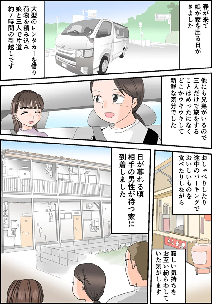 春が来て…