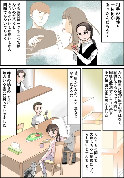 勝手に飛び出すのではなく