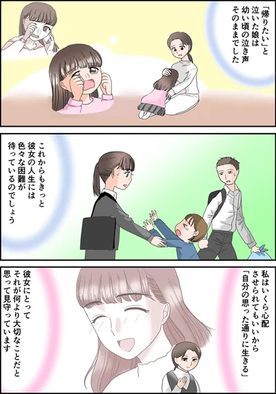 これからもきっと…