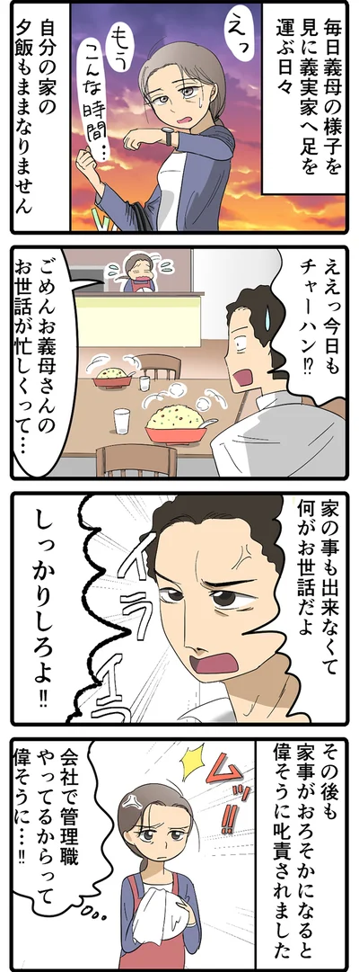 しっかりしろよ!!